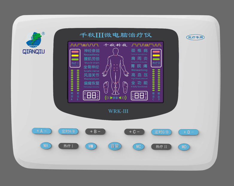 玄鹿中頻微電腦治療儀